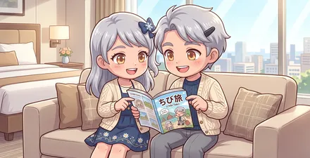 お部屋で雑誌を読むイラスト